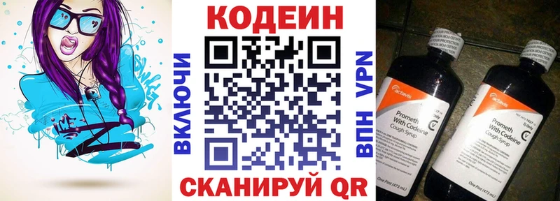 Кодеиновый сироп Lean напиток Lean (лин)  Бикин 