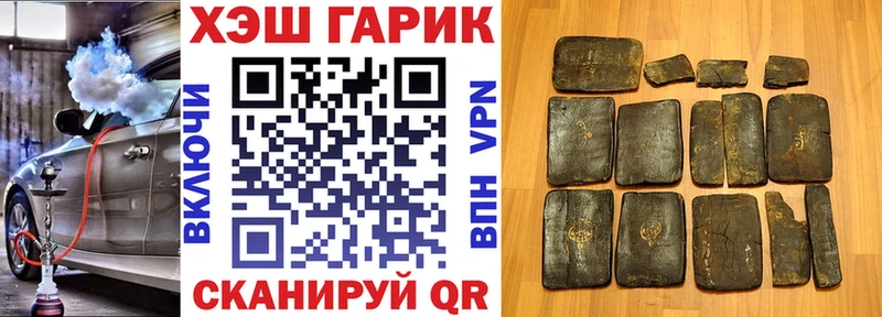 ГАШИШ хэш  Бикин 