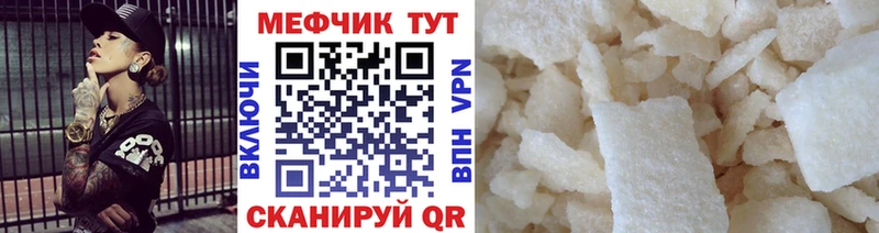 купить закладку  Бикин  Меф кристаллы 