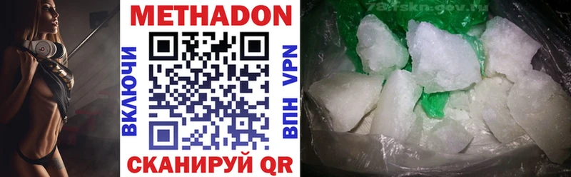 Метадон methadone мориарти формула Бикин купить сайты